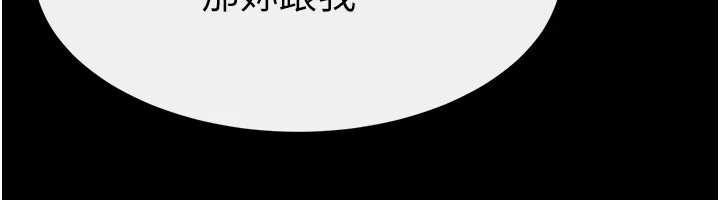 继母与继姐第94話-姐姐也過來一起玩嘛♥