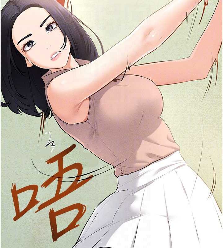 继母与继姐第94話-姐姐也過來一起玩嘛♥