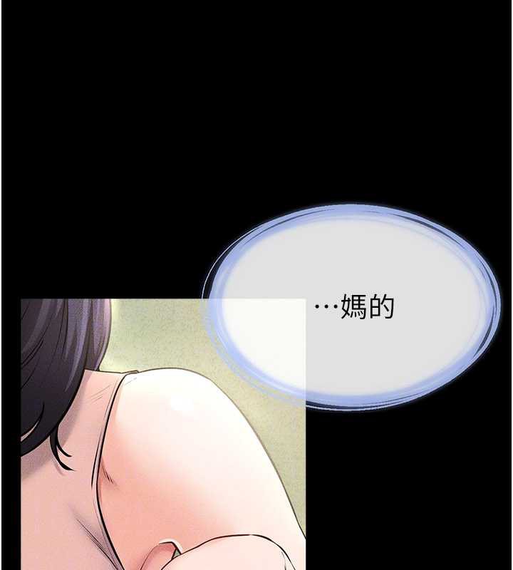 继母与继姐第94話-姐姐也過來一起玩嘛♥