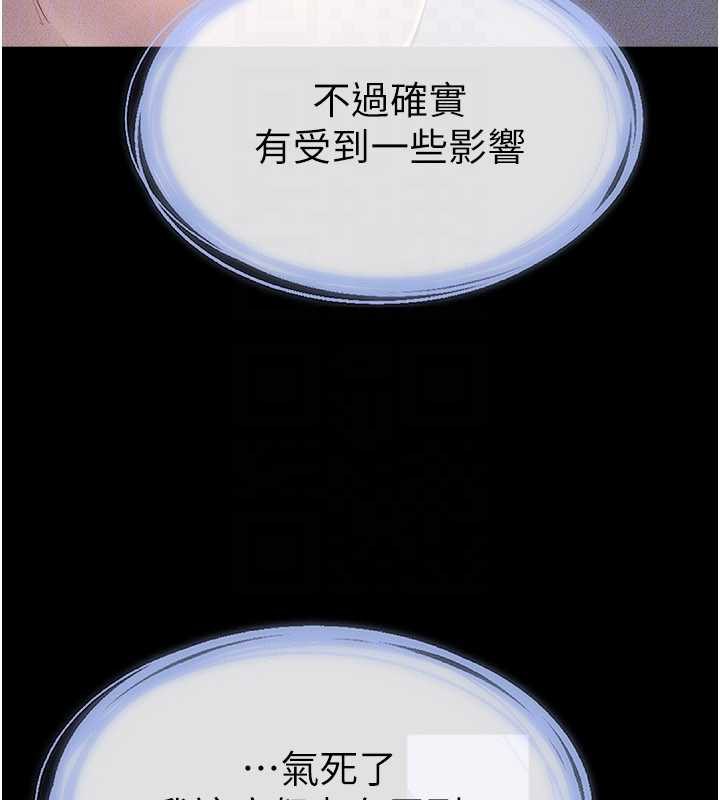 继母与继姐第94話-姐姐也過來一起玩嘛♥