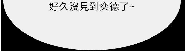 繼母與繼姐第94話-姐姐也過來一起玩嘛♥