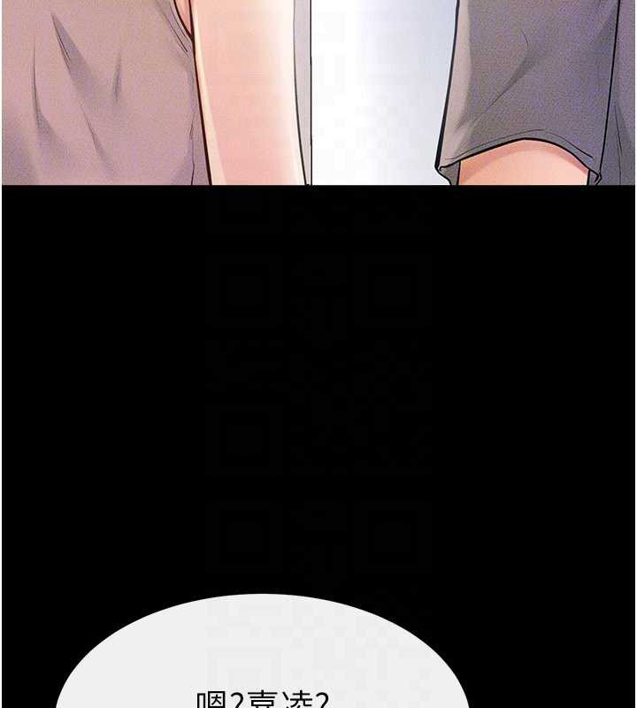 继母与继姐第94話-姐姐也過來一起玩嘛♥