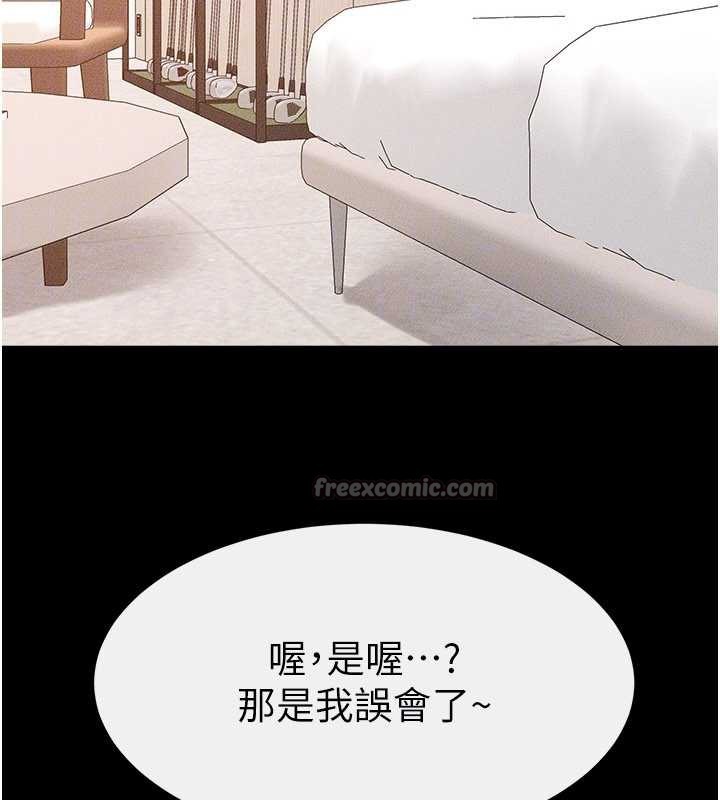 繼母與繼姐第94話-姐姐也過來一起玩嘛♥