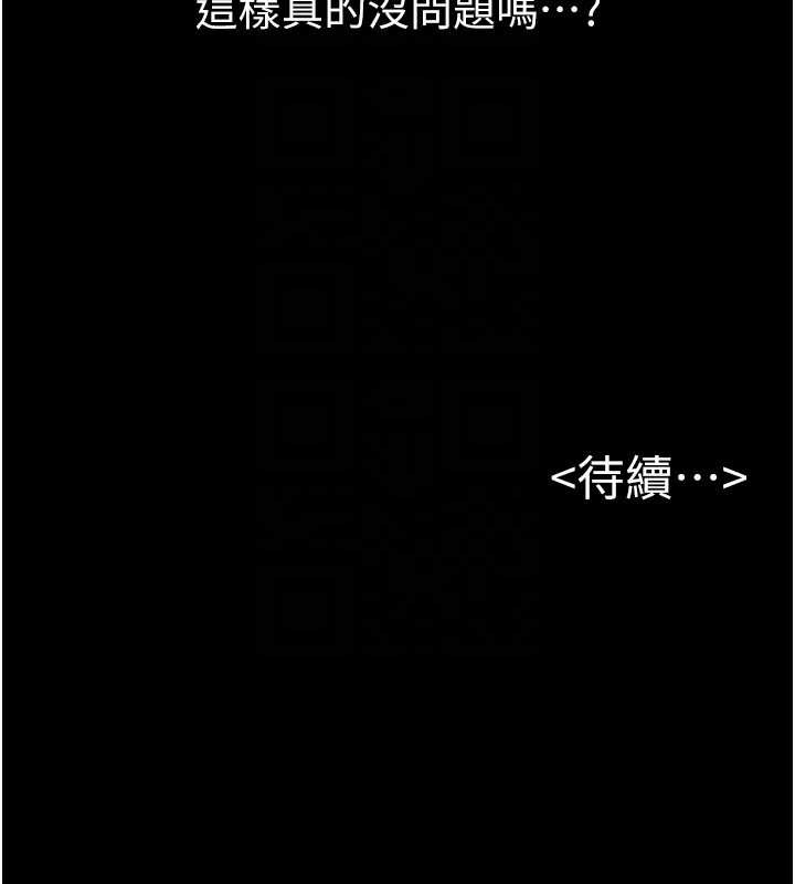 继母与继姐第94話-姐姐也過來一起玩嘛♥