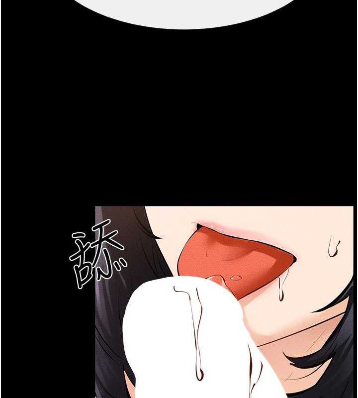 继母与继姐第94話-姐姐也過來一起玩嘛♥