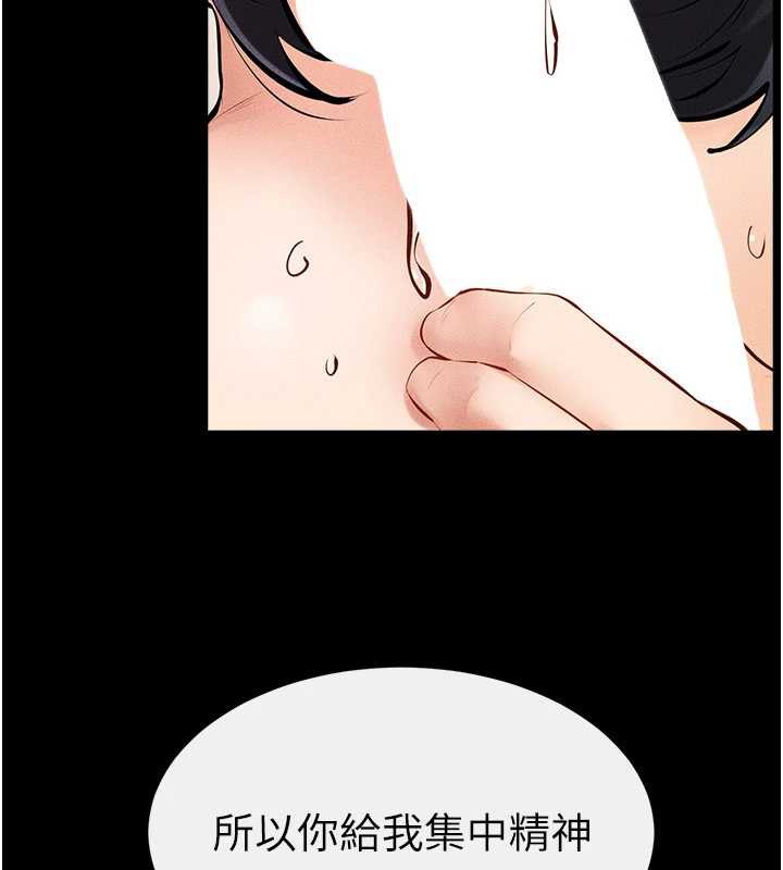 继母与继姐第94話-姐姐也過來一起玩嘛♥