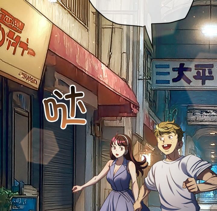 难缠小恶女第277話