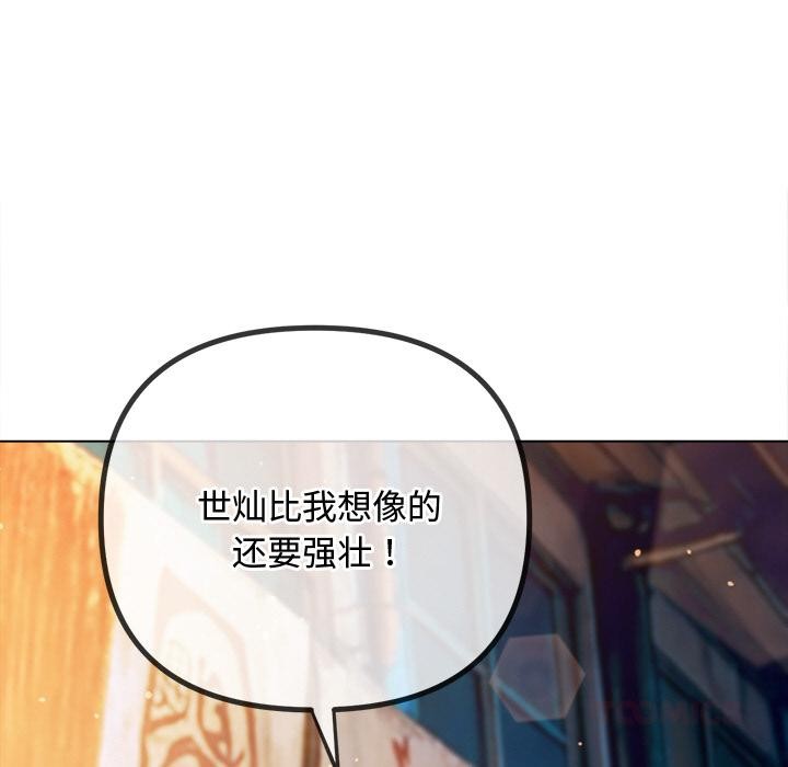 难缠小恶女第277話