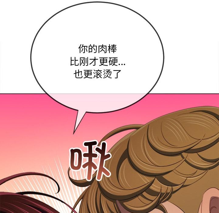 难缠小恶女第277話