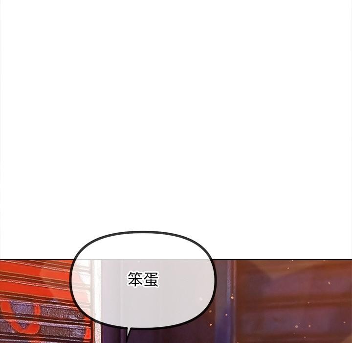 难缠小恶女第277話