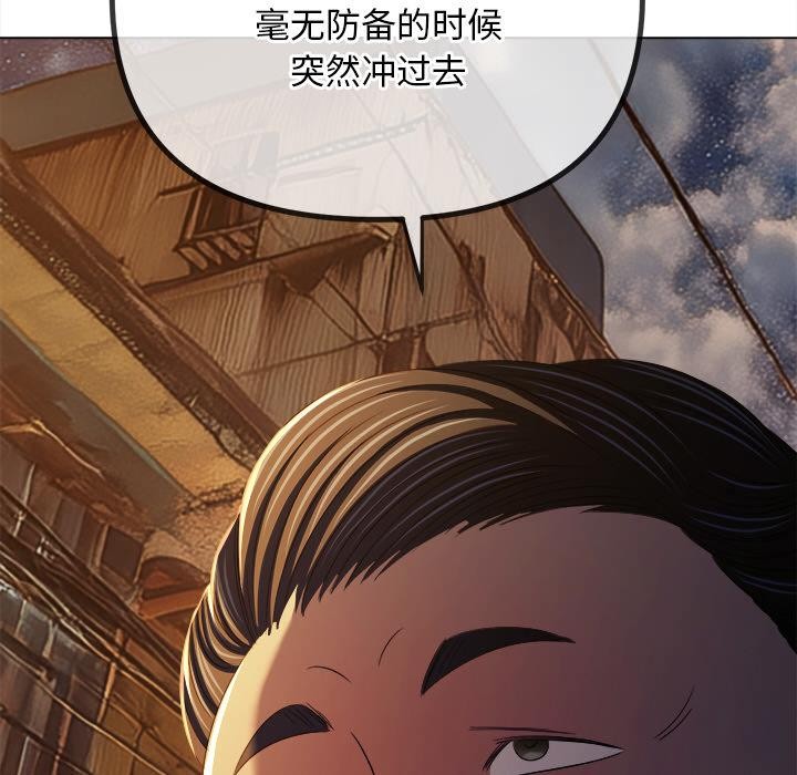 难缠小恶女第277話