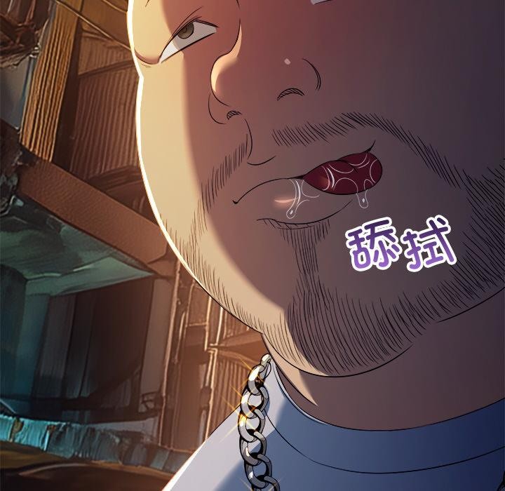 难缠小恶女第277話