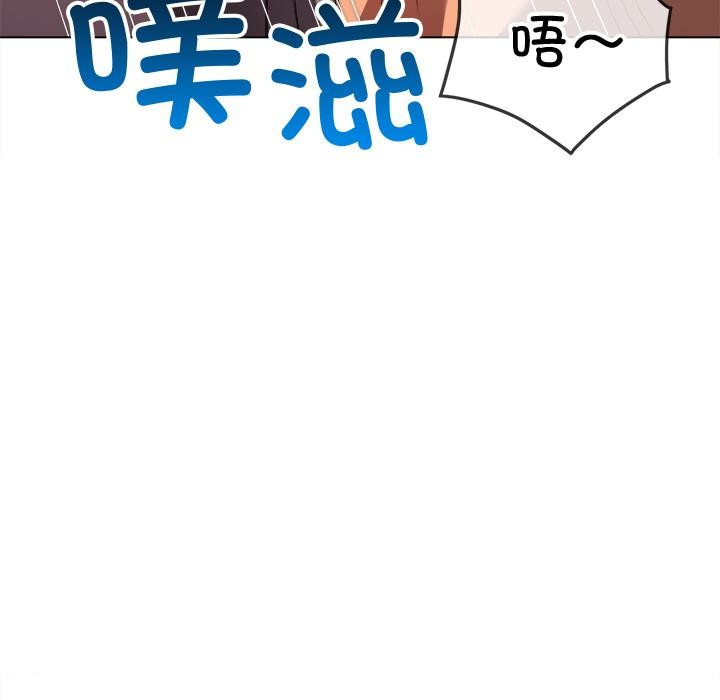 難纏小惡女第277話