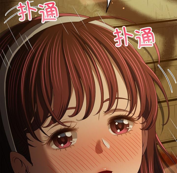 難纏小惡女第277話