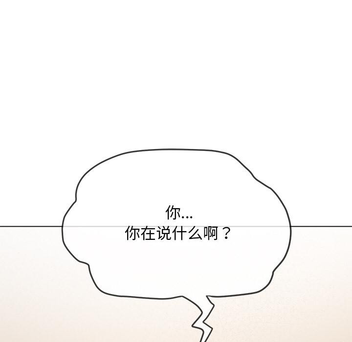 难缠小恶女第277話