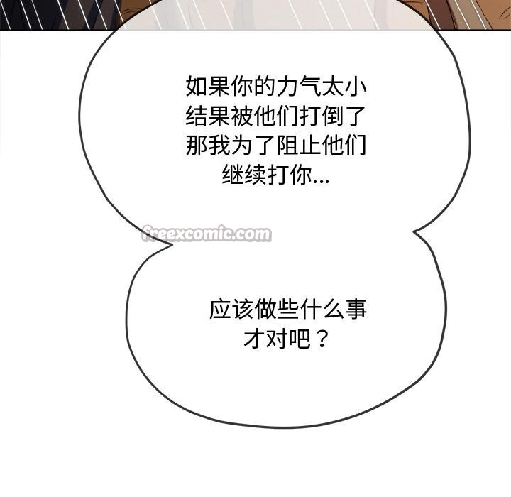 难缠小恶女第277話