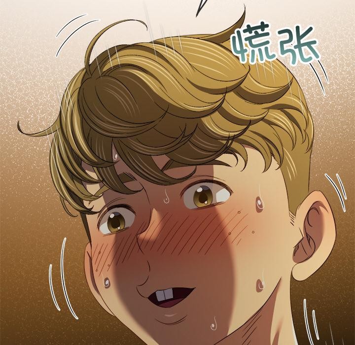 难缠小恶女第277話