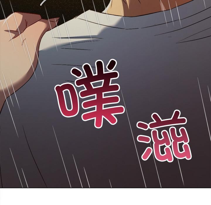 難纏小惡女第277話