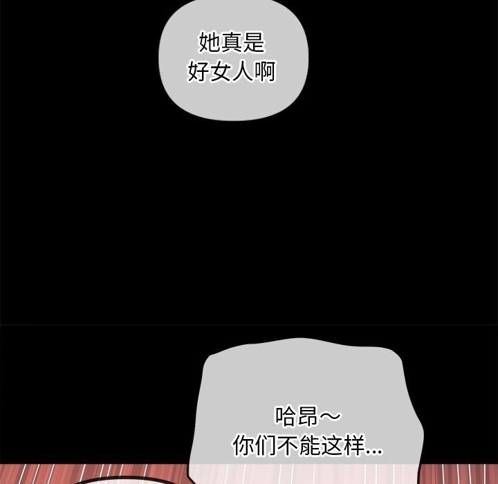 难缠小恶女第277話