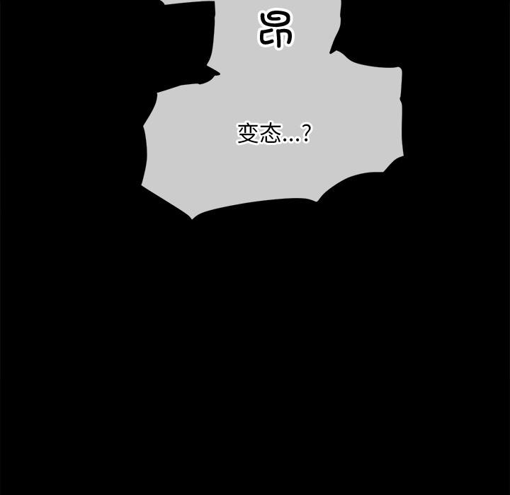 难缠小恶女第277話