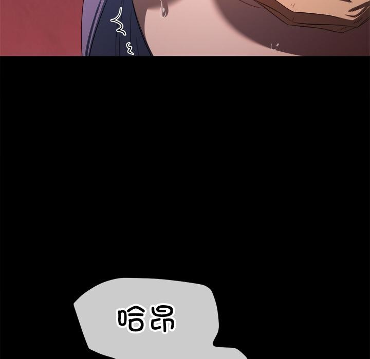 難纏小惡女第277話