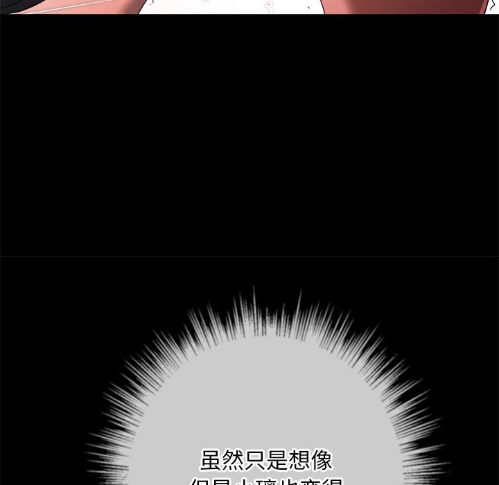 难缠小恶女第277話