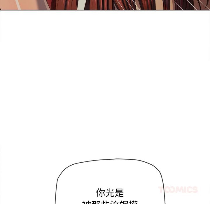 難纏小惡女第277話