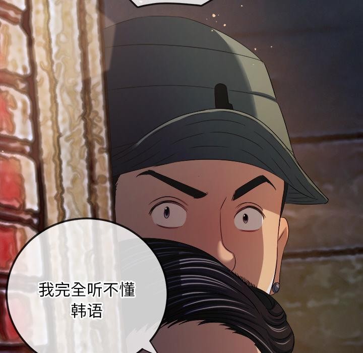 难缠小恶女第277話