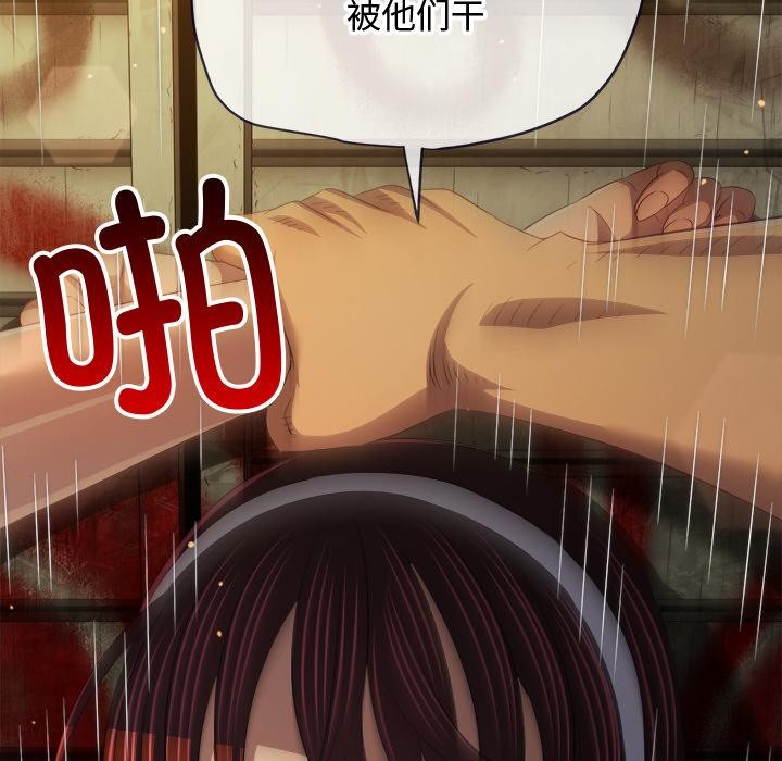 難纏小惡女第277話