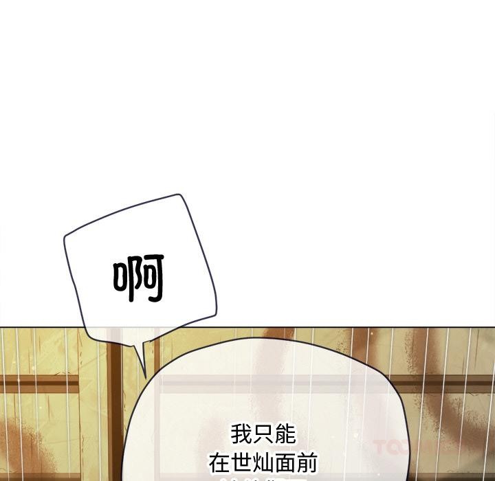 难缠小恶女第277話