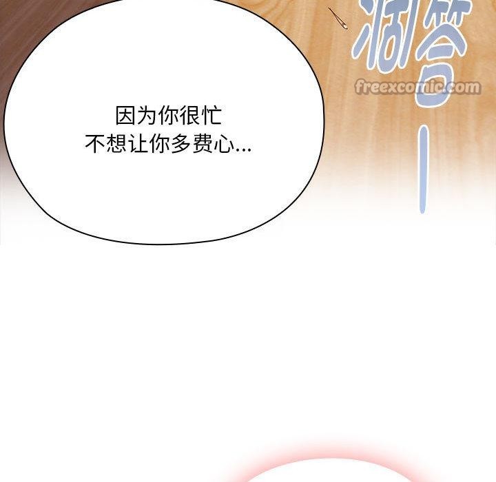 大企业里的小秘密第60話