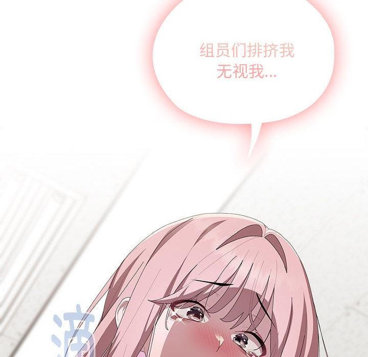 大企业里的小秘密第60話