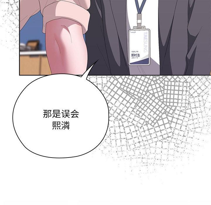 大企业里的小秘密第60話