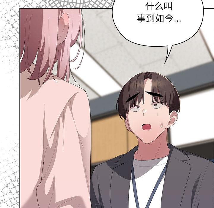 大企业里的小秘密第60話