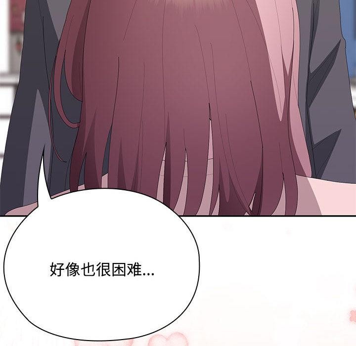 大企业里的小秘密第60話