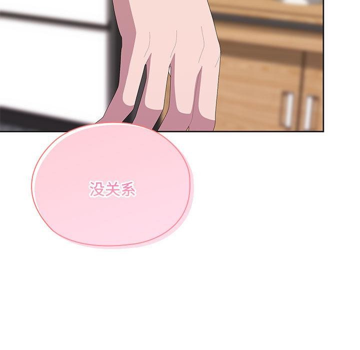 大企业里的小秘密第60話