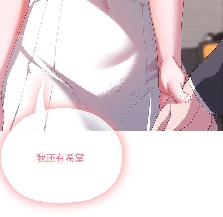 大企业里的小秘密第60話