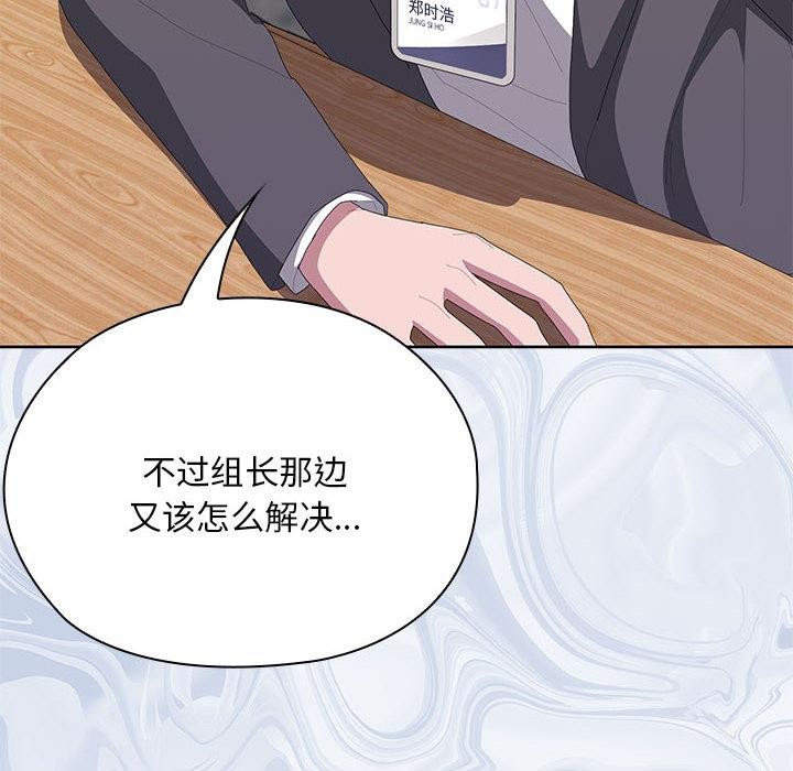 大企业里的小秘密第60話