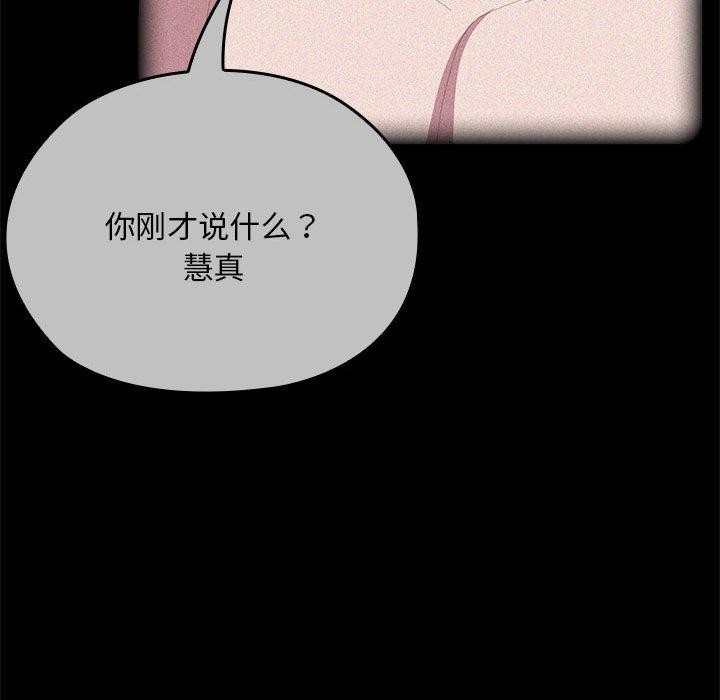 大企业里的小秘密第60話