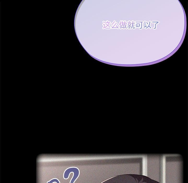 大企业里的小秘密第60話