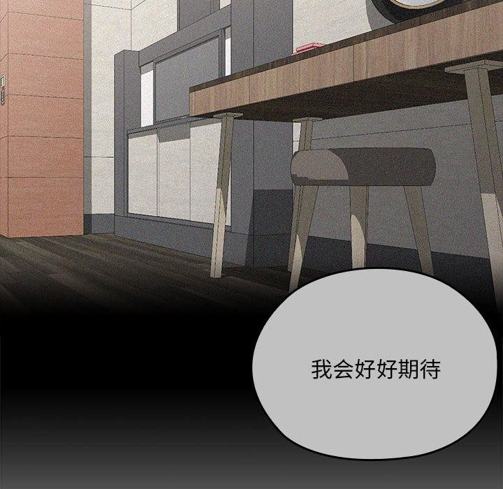 大企业里的小秘密第60話