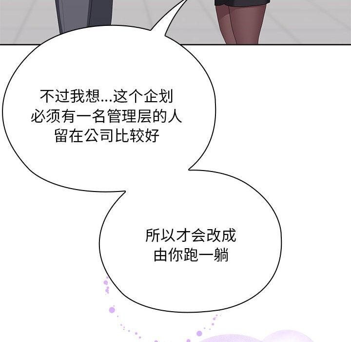 大企业里的小秘密第60話