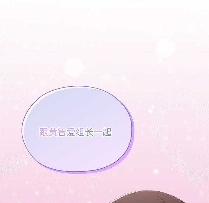 大企业里的小秘密第60話