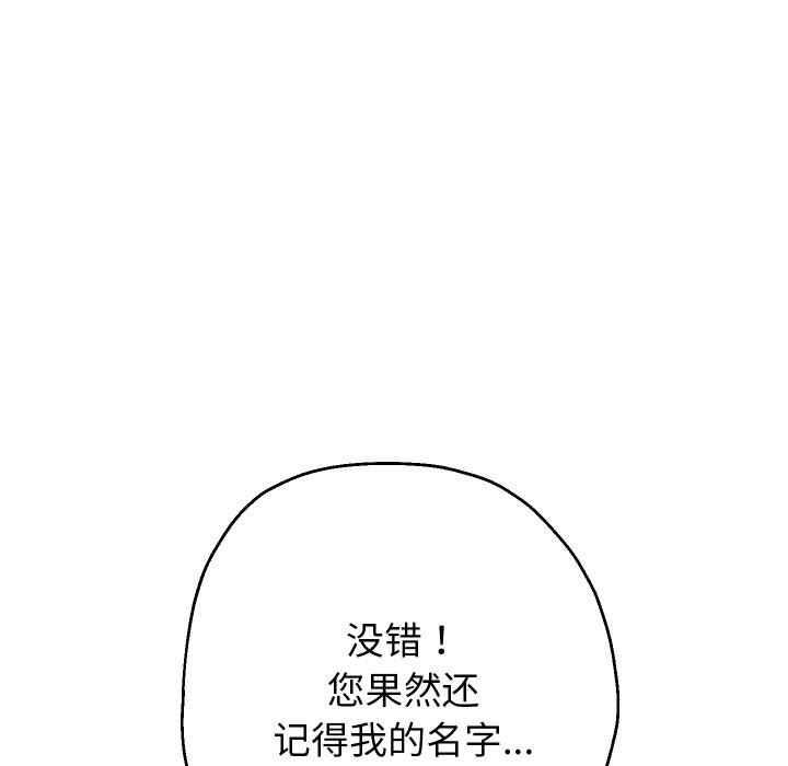 重生之长枪无敌第79話