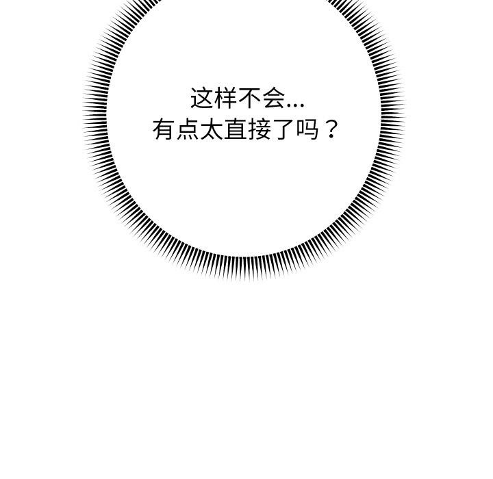 重生之长枪无敌第79話