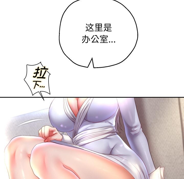 重生之长枪无敌第79話