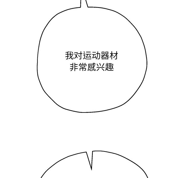 重生之长枪无敌第79話