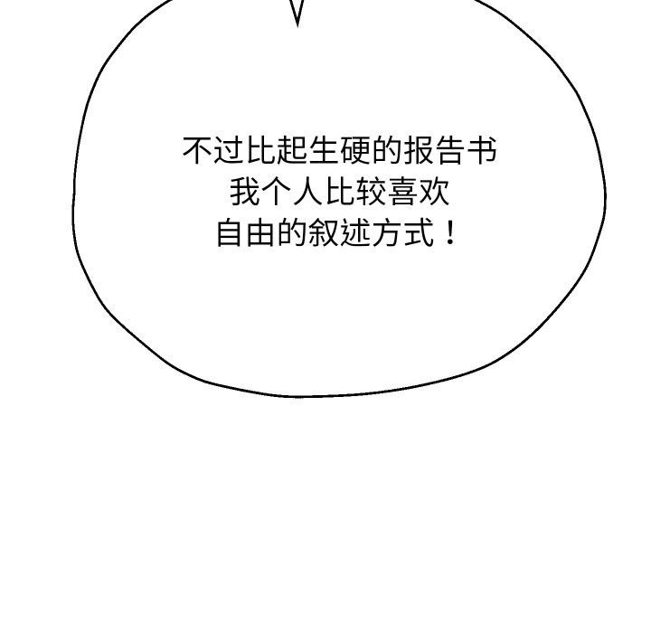 重生之长枪无敌第79話