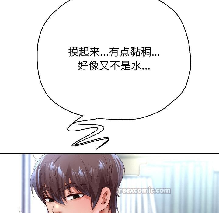 重生之长枪无敌第79話