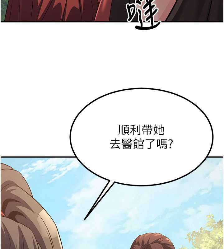 炼慾:色魔再临第15話-要「幹」也是有原則的